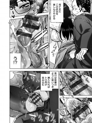 [こうきくう] 甘い娘 [DL版]_040