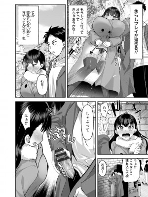 [こうきくう] 甘い娘 [DL版]_054