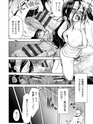 [こうきくう] 甘い娘 [DL版]_092