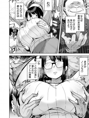 [こうきくう] 甘い娘 [DL版]_032