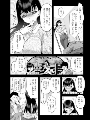 [こうきくう] 甘い娘 [DL版]_052