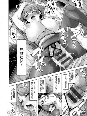 [こうきくう] 甘い娘 [DL版]_112