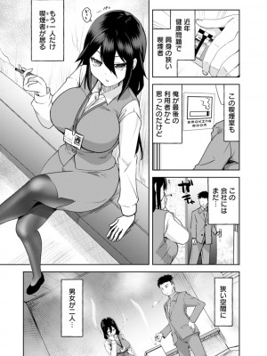 [こうきくう] 甘い娘 [DL版]_141