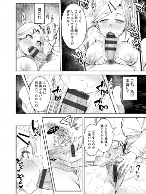 [こうきくう] 甘い娘 [DL版]_170