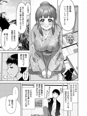 [こうきくう] 甘い娘 [DL版]_121