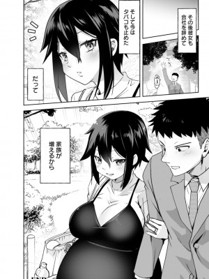 [こうきくう] 甘い娘 [DL版]_160