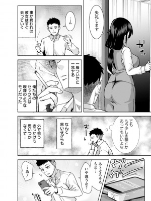 [こうきくう] 甘い娘 [DL版]_146