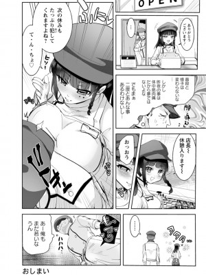 [こうきくう] 甘い娘 [DL版]_024