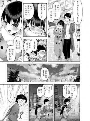 [こうきくう] 甘い娘 [DL版]_061