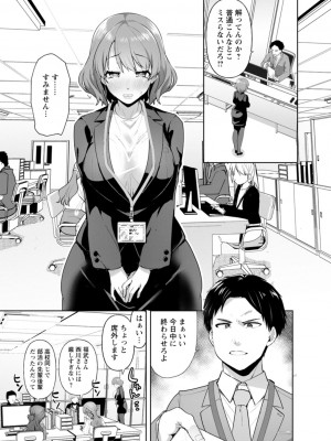 [こうきくう] 甘い娘 [DL版]_097