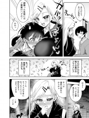 [こうきくう] 甘い娘 [DL版]_166