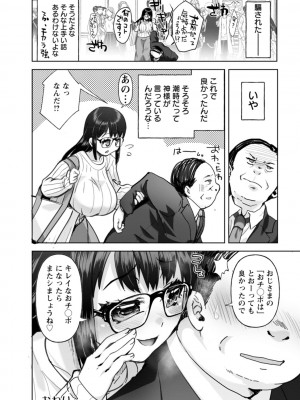 [こうきくう] 甘い娘 [DL版]_046