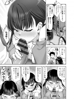 [こうきくう] 甘い娘 [DL版]_055