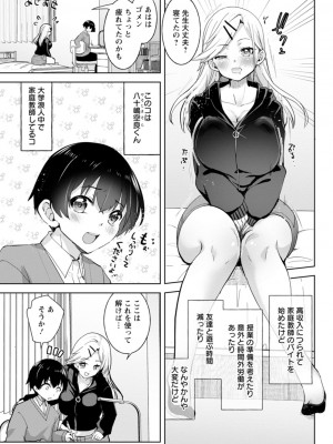 [こうきくう] 甘い娘 [DL版]_165