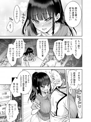 [こうきくう] 甘い娘 [DL版]_009