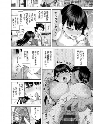 [こうきくう] 甘い娘 [DL版]_058