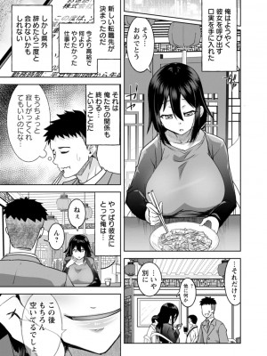 [こうきくう] 甘い娘 [DL版]_147