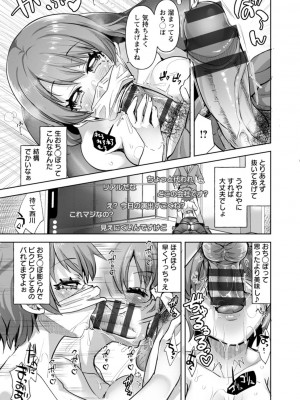 [こうきくう] 甘い娘 [DL版]_107