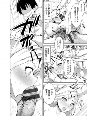 [こうきくう] 甘い娘 [DL版]_172