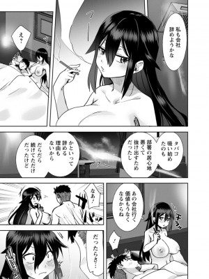 [こうきくう] 甘い娘 [DL版]_159