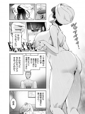 [こうきくう] 甘い娘 [DL版]_010