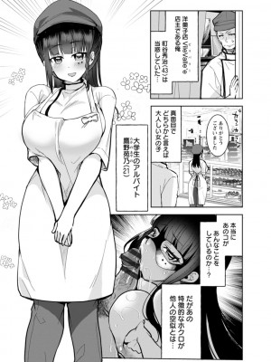 [こうきくう] 甘い娘 [DL版]_007