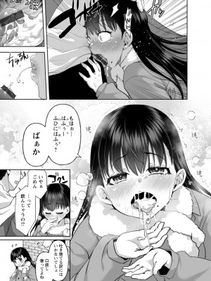 [こうきくう] 甘い娘 [DL版]_057