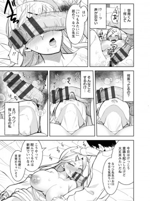 [こうきくう] 甘い娘 [DL版]_169