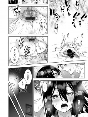 [こうきくう] 甘い娘 [DL版]_158