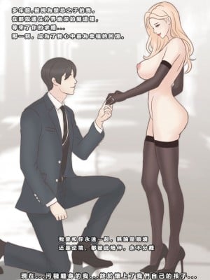 【Pixiv】【Evy Scarlet】公共人妻肉便器日记3_02