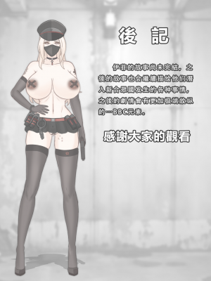【Pixiv】【Evy Scarlet】公共人妻肉便器日记3_24