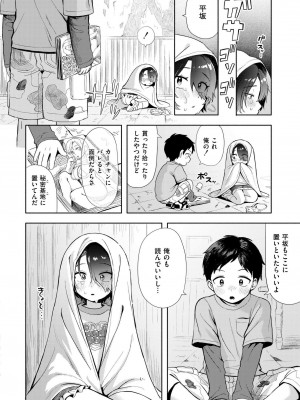 COMIC 快艶 VOL.18 [DL版]_014