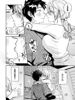 COMIC 快艶 VOL.18 [DL版]_066