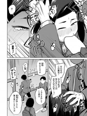 COMIC 快艶 VOL.18 [DL版]_156