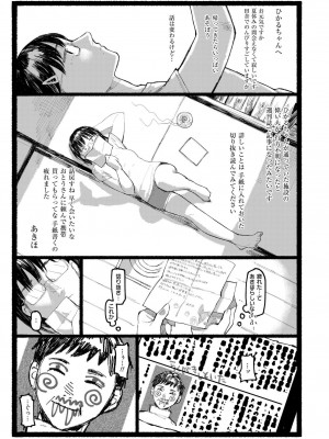 COMIC 快艶 VOL.18 [DL版]_399
