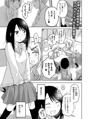 COMIC 快艶 VOL.18 [DL版]_123