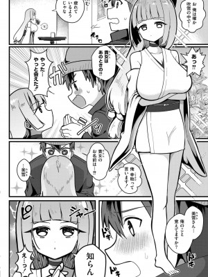COMIC 快艶 VOL.18 [DL版]_264