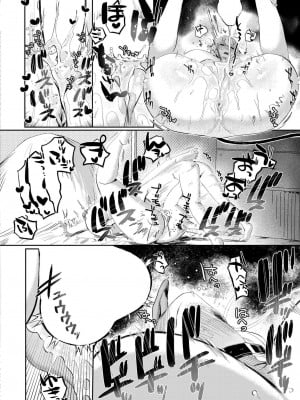 COMIC 快艶 VOL.18 [DL版]_116