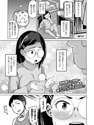 COMIC 快艶 VOL.18 [DL版]_151
