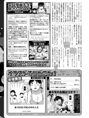 COMIC 快艶 VOL.18 [DL版]_445