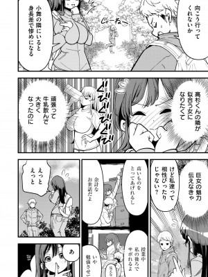 COMIC 快艶 VOL.18 [DL版]_322