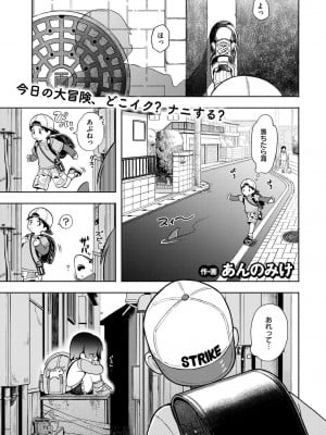 COMIC 快艶 VOL.18 [DL版]_003