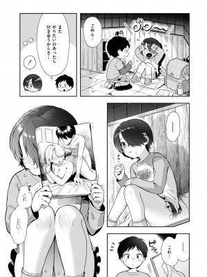 COMIC 快艶 VOL.18 [DL版]_023