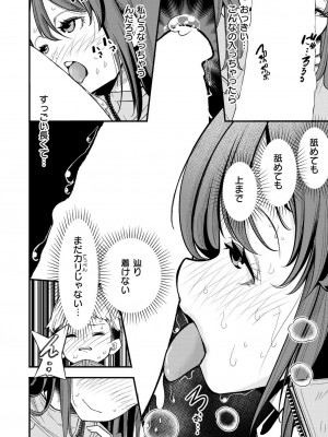 COMIC 快艶 VOL.18 [DL版]_334