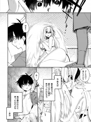COMIC 快艶 VOL.18 [DL版]_096