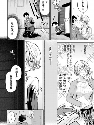 COMIC 快艶 VOL.18 [DL版]_068