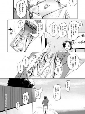 COMIC 快艶 VOL.18 [DL版]_122