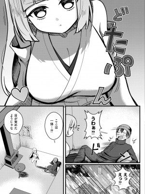 COMIC 快艶 VOL.18 [DL版]_263