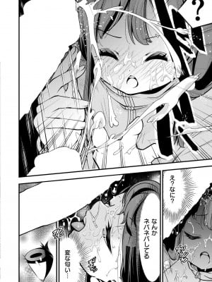 COMIC 快艶 VOL.18 [DL版]_328