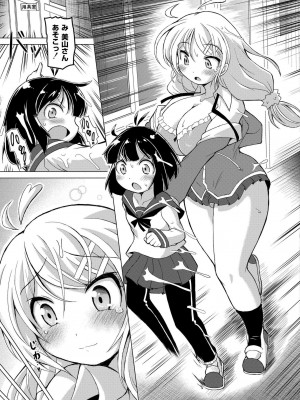COMIC 快艶 VOL.18 [DL版]_239